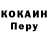 Метадон кристалл Fortunes Scott