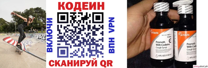 наркошоп  Льгов  Кодеиновый сироп Lean напиток Lean (лин) 
