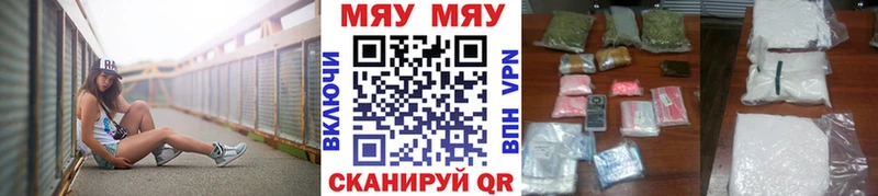 Меф мука Льгов