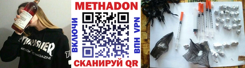 Метадон VHQ дарк нет наркотические препараты Льгов сколько стоит